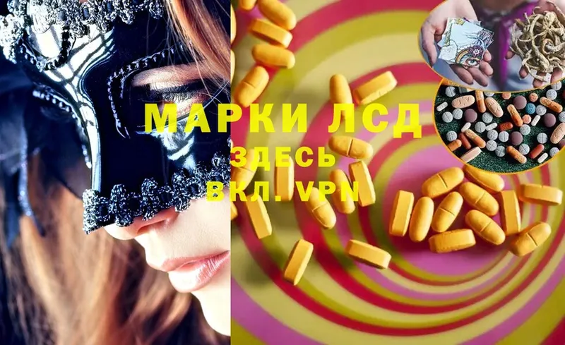 Лсд 25 экстази ecstasy  Полярный 